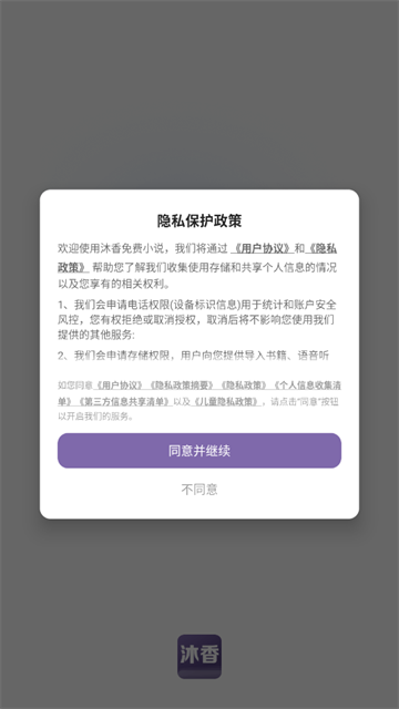 沐香听书 (4)