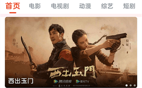 魔豆影视app正式版