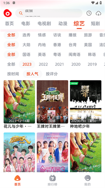 魔豆影视 (5)