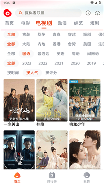 魔豆影视 (6)