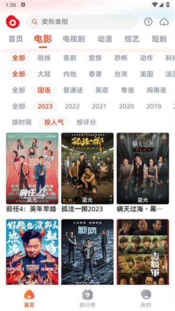 魔豆影视 (3)