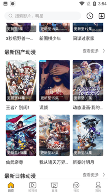 N次元动漫 (2)