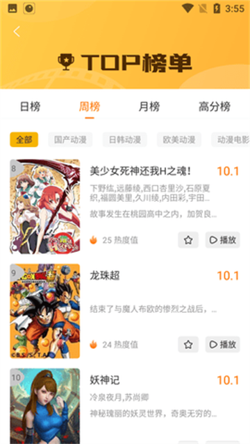 N次元动漫 (5)