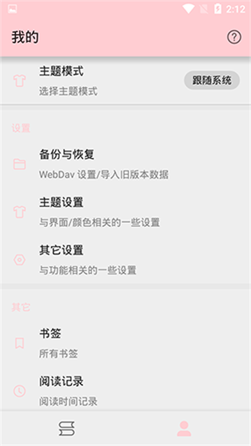 mianfeimanhuaxiaowu (5)