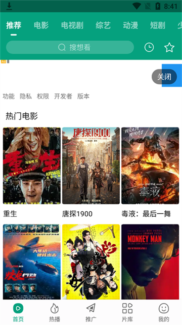 大成影院 (1)