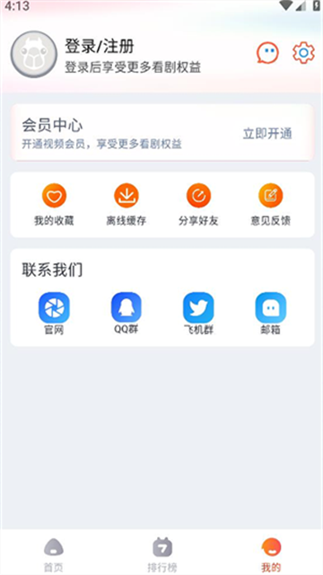 萌米影视 (6)