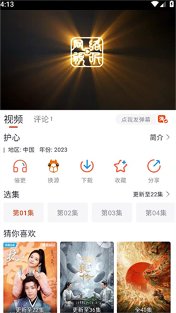 萌米影视 (3)