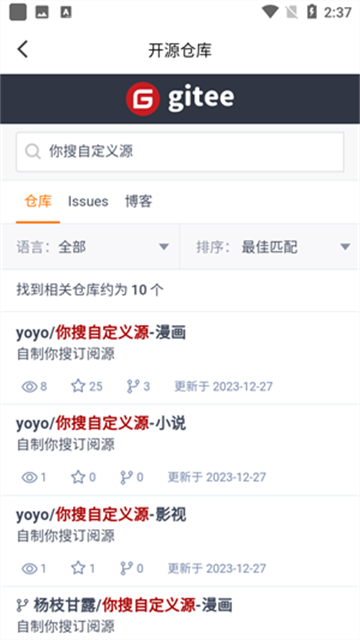 你搜漫画 (5)