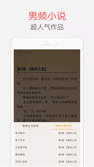 海纳小说 (2)