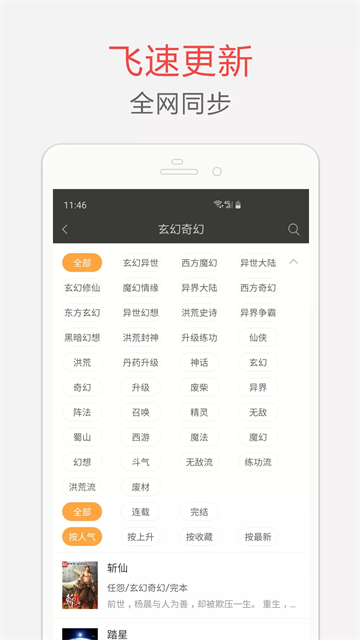 海纳小说 (4)