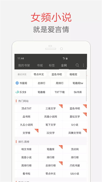 海纳小说 (6)