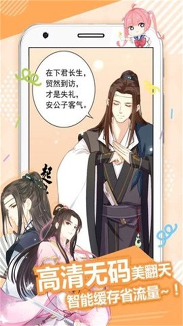 麦萌漫画 (3)