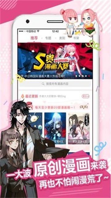 麦萌漫画 (5)