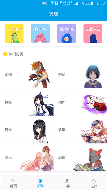 呱呱漫画 (5)