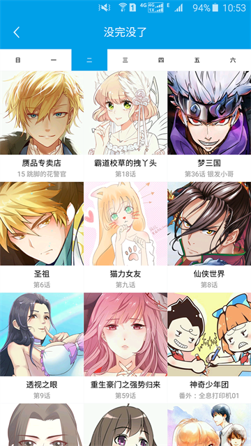 呱呱漫画 (3)