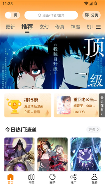 爱漫域漫画 (6)