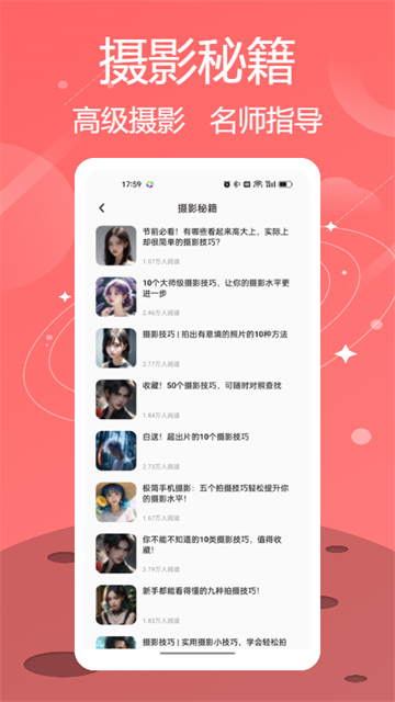 连我相机 (4)