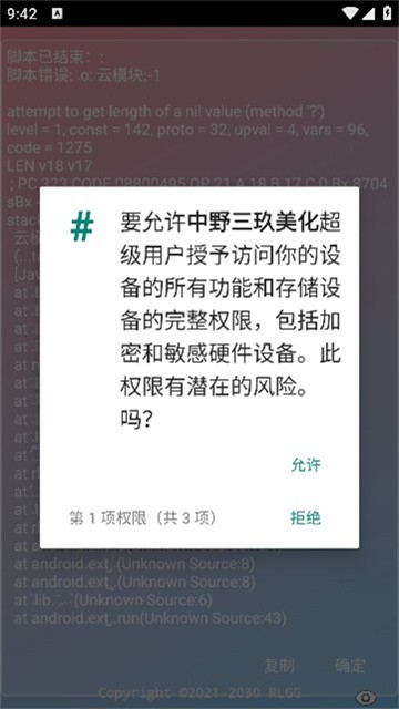中野三玖美化王者公益 (4)