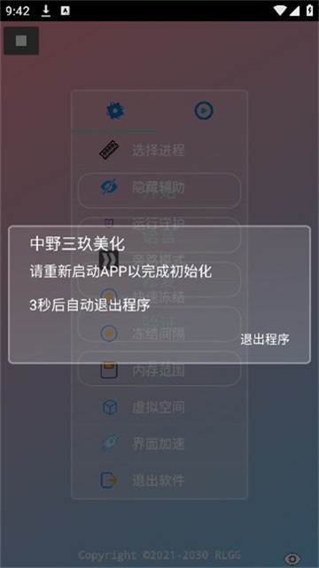 中野三玖美化王者公益 (2)