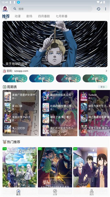 双子星动漫 (1)