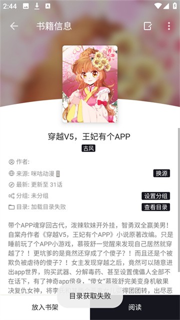 泼辣漫画 (3)