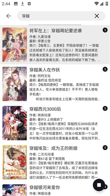 泼辣漫画 (2)