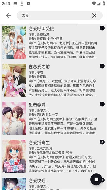泼辣漫画 (1)