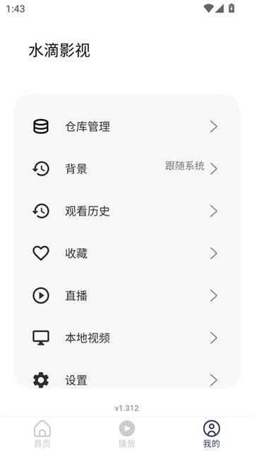 水滴影视 (4)
