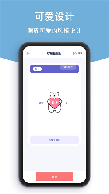 ningmengtixingre (3)