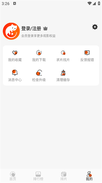 火猫影视 (2)