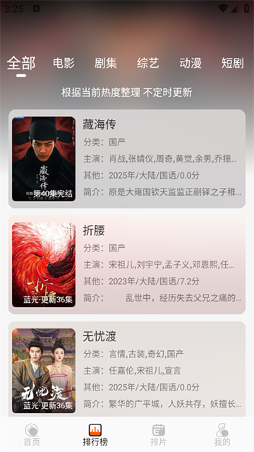 火猫影视 (4)