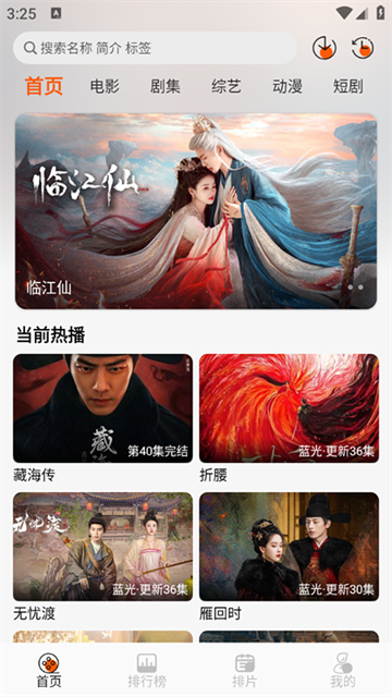 火猫影视 (5)