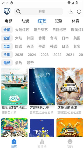 蓝鹰影视 (2)