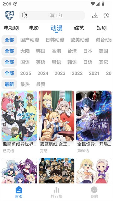 蓝鹰影视 (3)