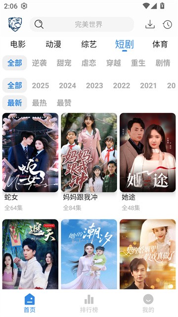 蓝鹰影视 (1)