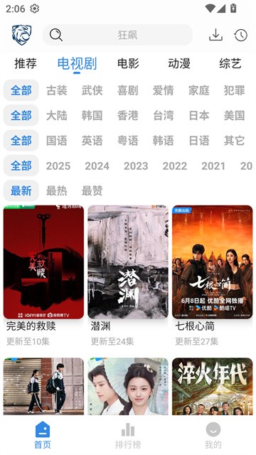 蓝鹰影视 (4)