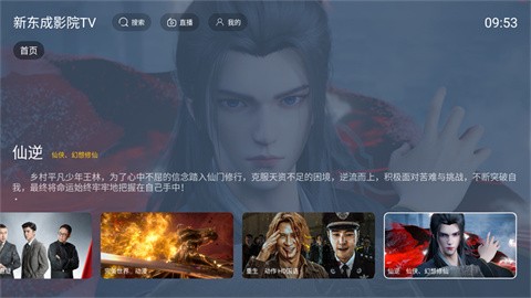 新东成影院 (2)