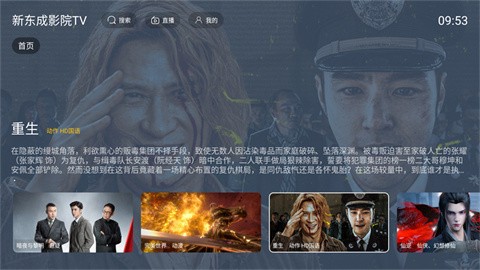 新东成影院 (4)