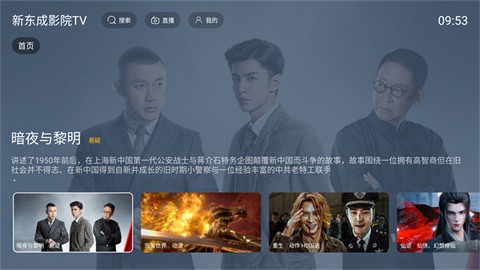 新东成影院 (3)
