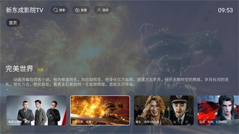 新东成影院 (5)