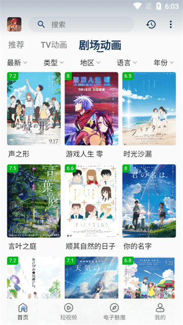 四次元动漫 (4)