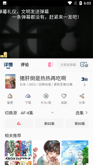 四次元动漫 (2)
