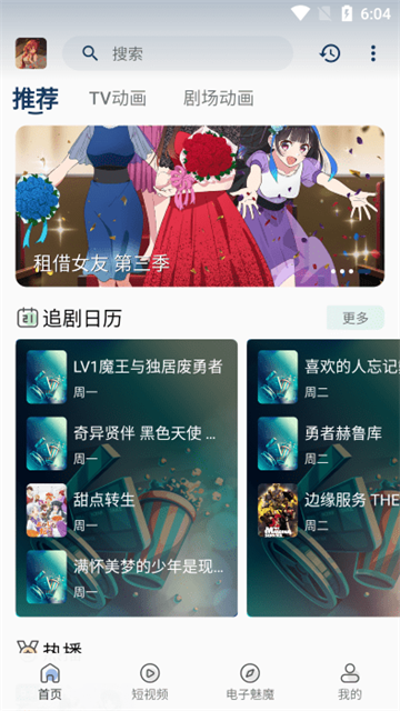 四次元动漫 (1)