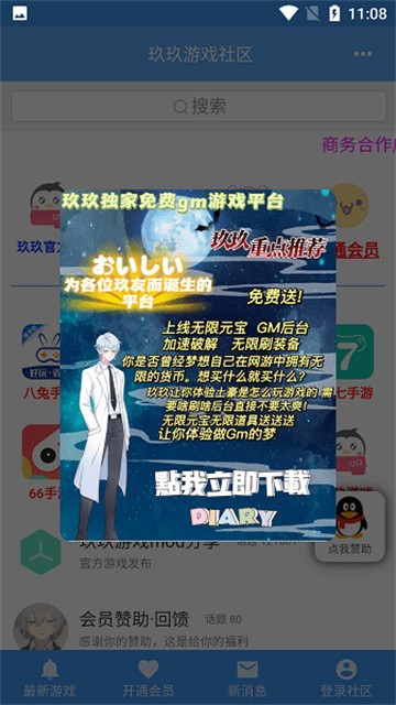 jiujiuyouxishequ (1)