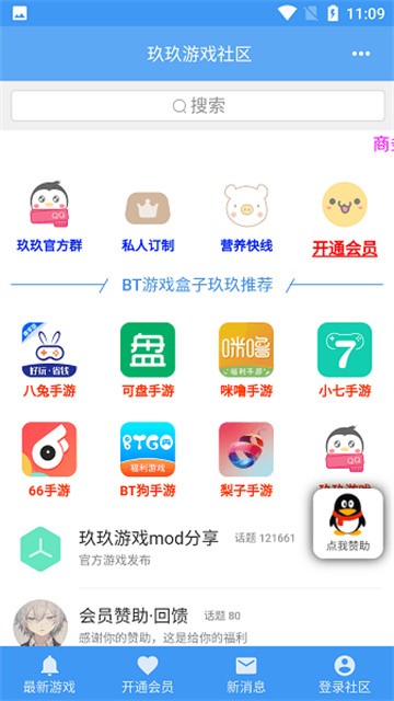 jiujiuyouxishequ (2)