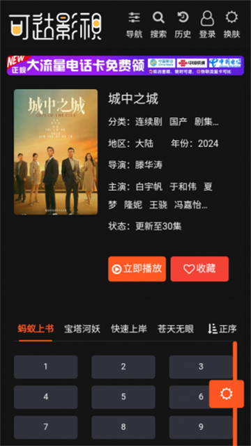 可达影视 (5)