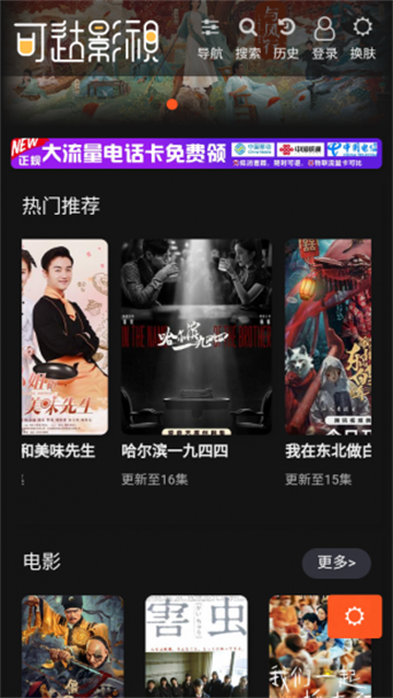 可达影视 (3)
