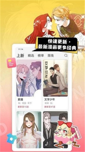 茶茶漫画app最新版