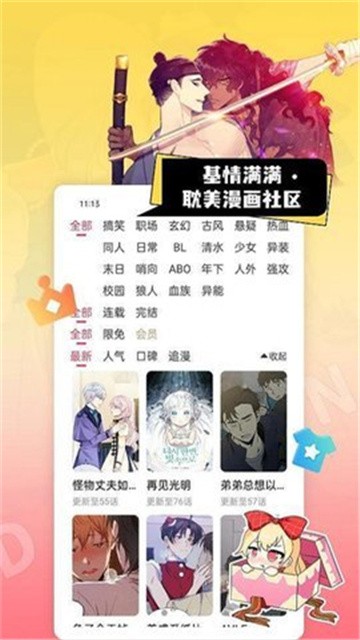 茶茶漫画 (5)