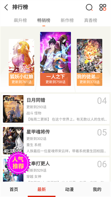 嘿啾漫画 (3)